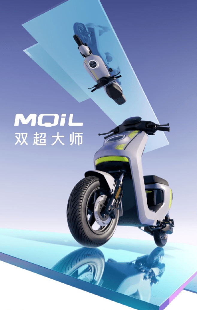 soul苹果版历史版本:小牛电动自行车 MQi L 发布：48V 24/28/48Ah 锂电，4999 元起