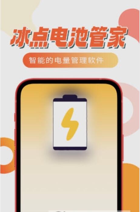 冰点app苹果版apple苹果官网id-第2张图片-太平洋在线下载