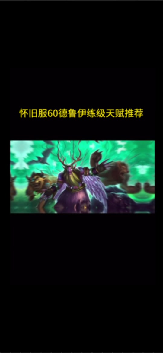 德鲁伊对决有手机版吗下载苹果手机官网ios下载安装