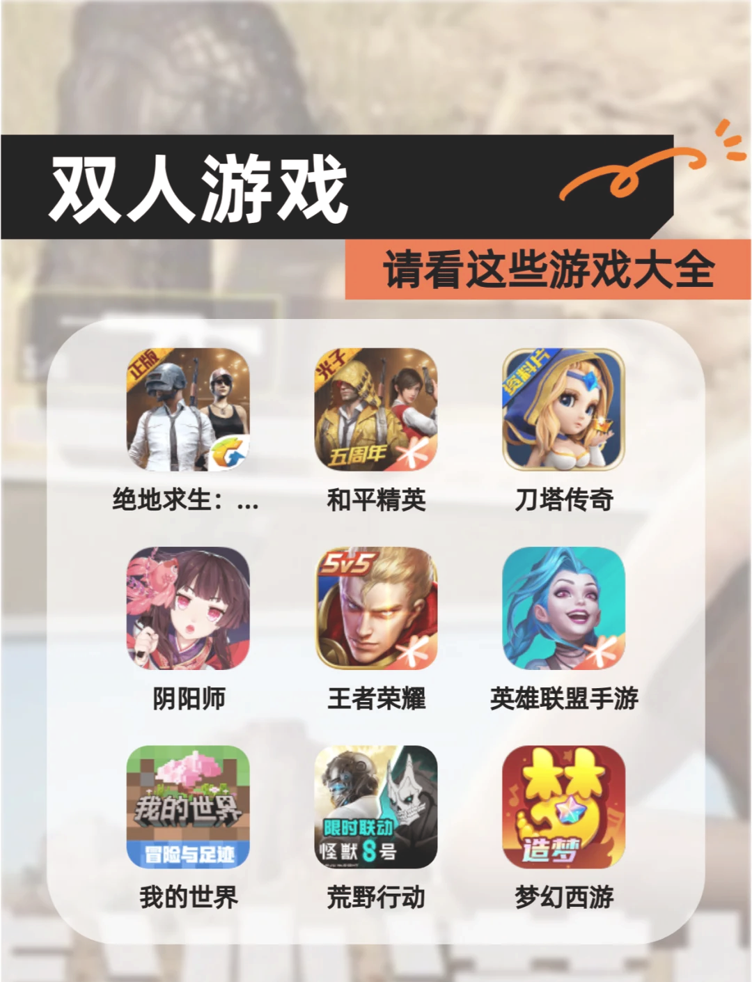 下载手机版吃鸡游戏教程手机版吃鸡怎么在电脑上玩-第2张图片-太平洋在线下载