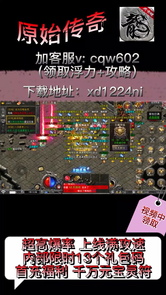 原始传奇世界手机版攻略手游原始传奇攻略大全详细最新