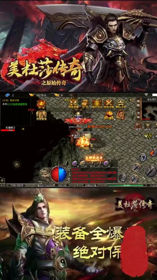 原始传奇世界手机版攻略手游原始传奇攻略大全详细最新-第2张图片-太平洋在线下载