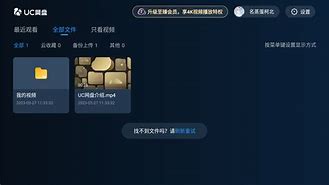 高级版uc翻墙版安卓版的简单介绍