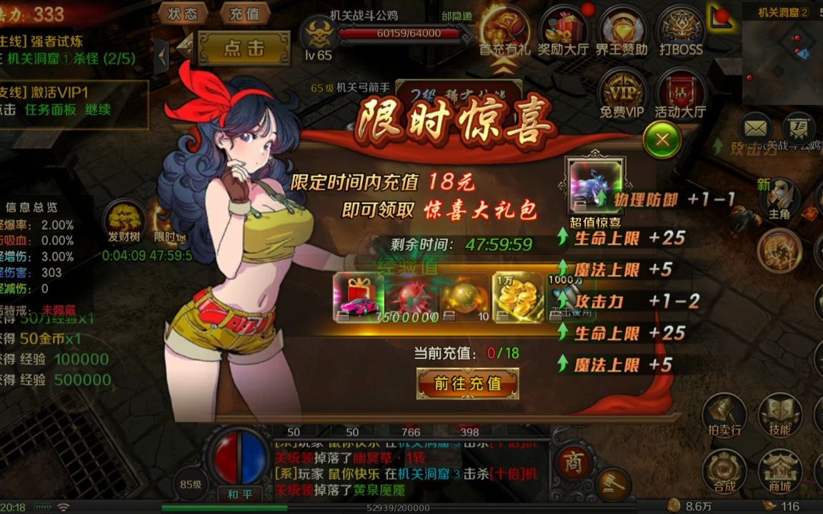 龙族霸业官方下载手机版龙族霸业之一秒百刀官方版-第2张图片-太平洋在线下载