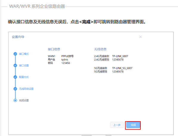 tplink客户端怎么用tplink物联客户端电脑版-第2张图片-太平洋在线下载