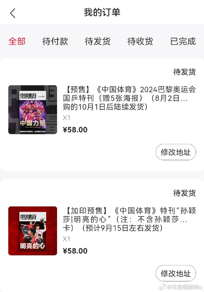 天天有料安卓版×ray看差版料-第2张图片-太平洋在线下载