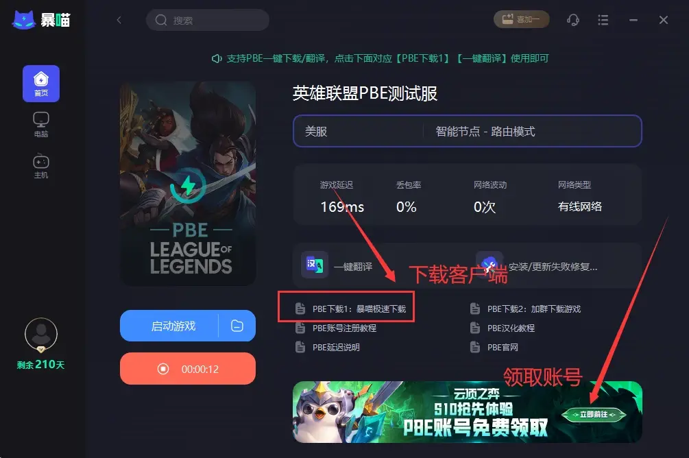 lol新版客户端字符lol名字可以用的特殊符号-第2张图片-太平洋在线下载