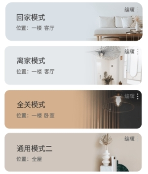 盛大g管家苹果版手机管家pro版官网苹果-第2张图片-太平洋在线下载