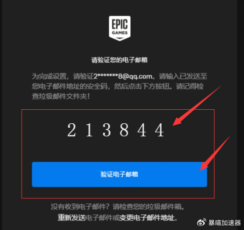 epic客户端如何注册epic客户端不能正常显示