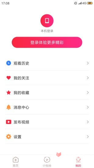 游戏视频app苹果版骑行者app苹果改名了吗