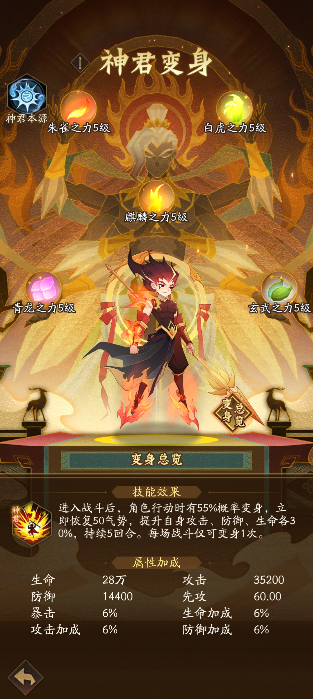 手机版神仙道安卓版神仙道sf无限元宝服