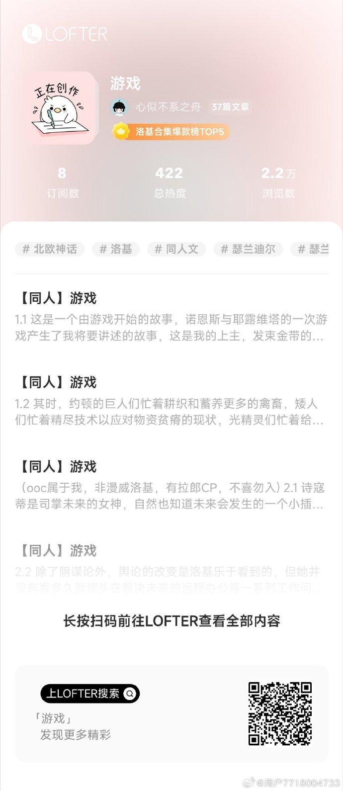lofter客户端开启界面lofter网页版免登录入口