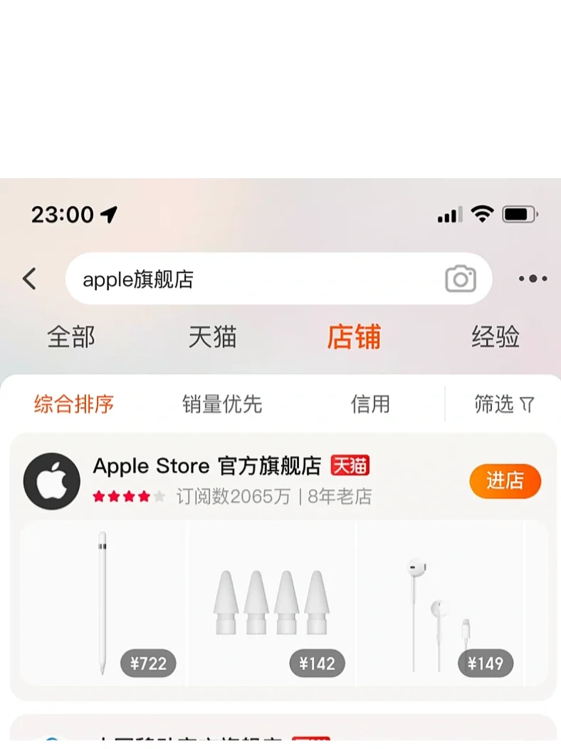 苹果教育版软件免费applestore教育优惠