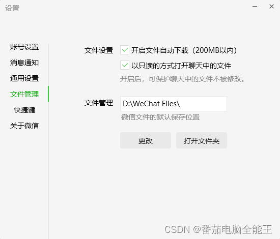 电脑客户端缓存提取bilibili电脑客户端缓存-第2张图片-太平洋在线下载