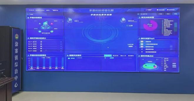 新疆智慧综治客户端智慧综治app软件下载