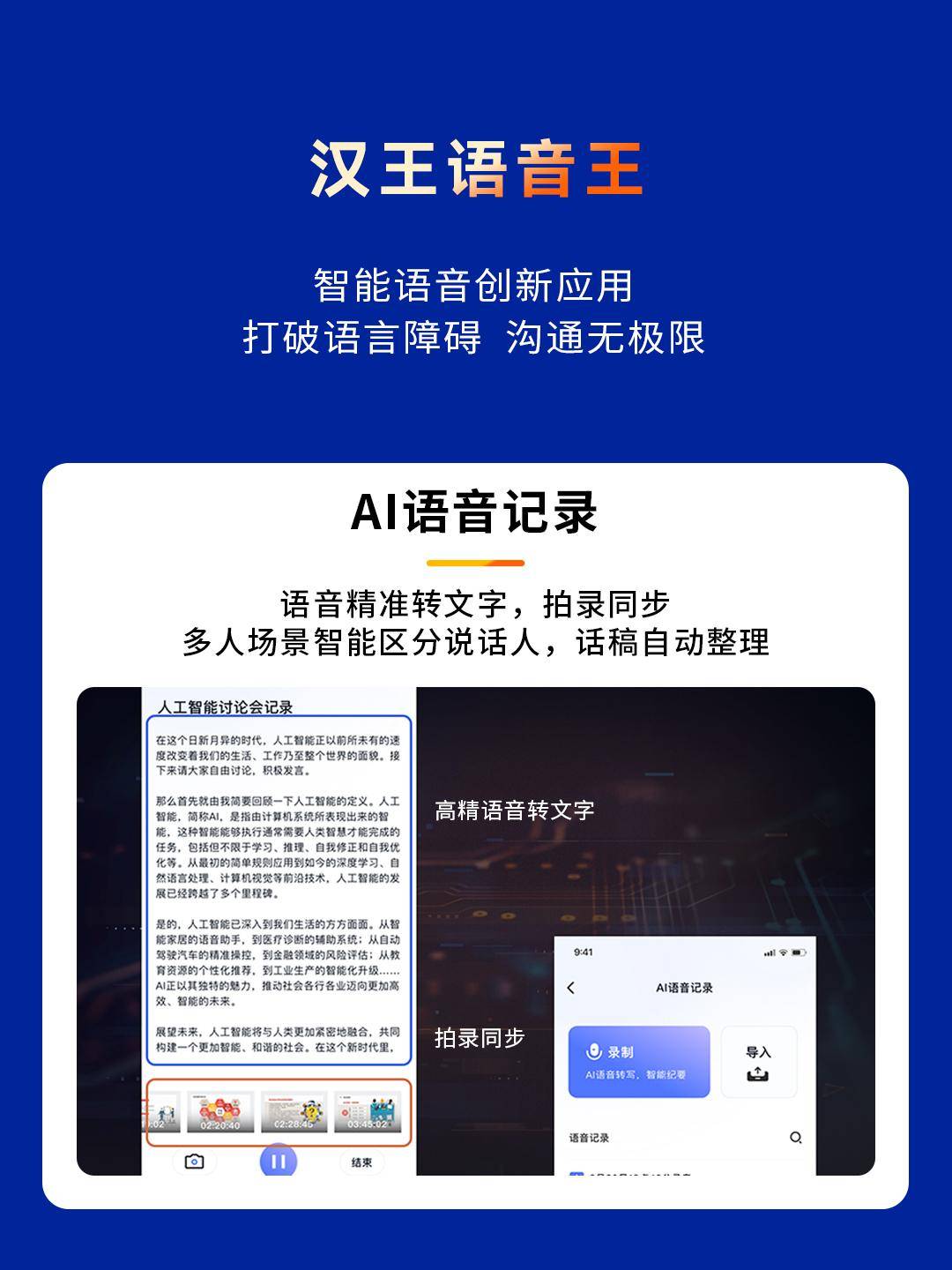 汉王软件安卓版汉王官方网站首页-第2张图片-太平洋在线下载