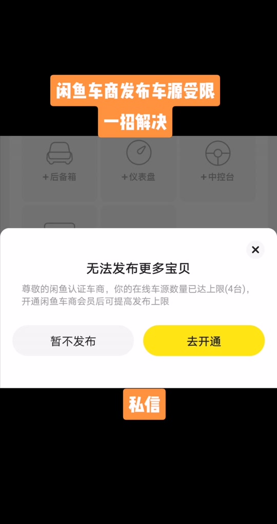 闲鱼苹果版多开闲鱼苹果电脑版下载