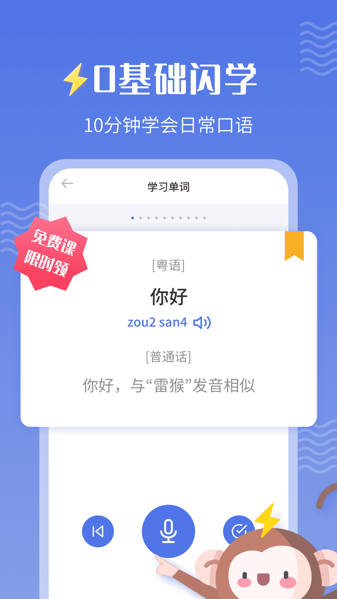 苹果导航粤语版苹果自带导航说粤语-第2张图片-太平洋在线下载