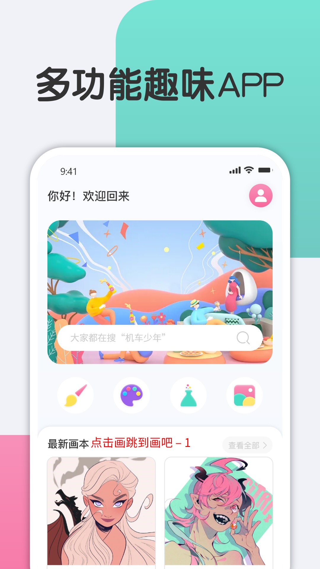 用钱花花安卓版享花花app升级-第2张图片-太平洋在线下载