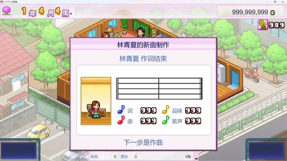 百万乐曲物语苹果版口袋学院物语3破解版