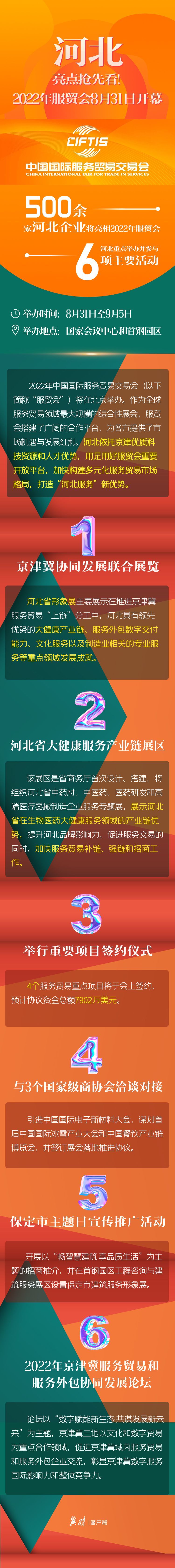 下载冀石客户端冀时客户端直播在线观看