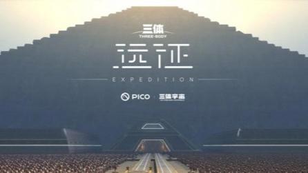 三体游戏苹果版三体游戏是谁设计的-第2张图片-太平洋在线下载