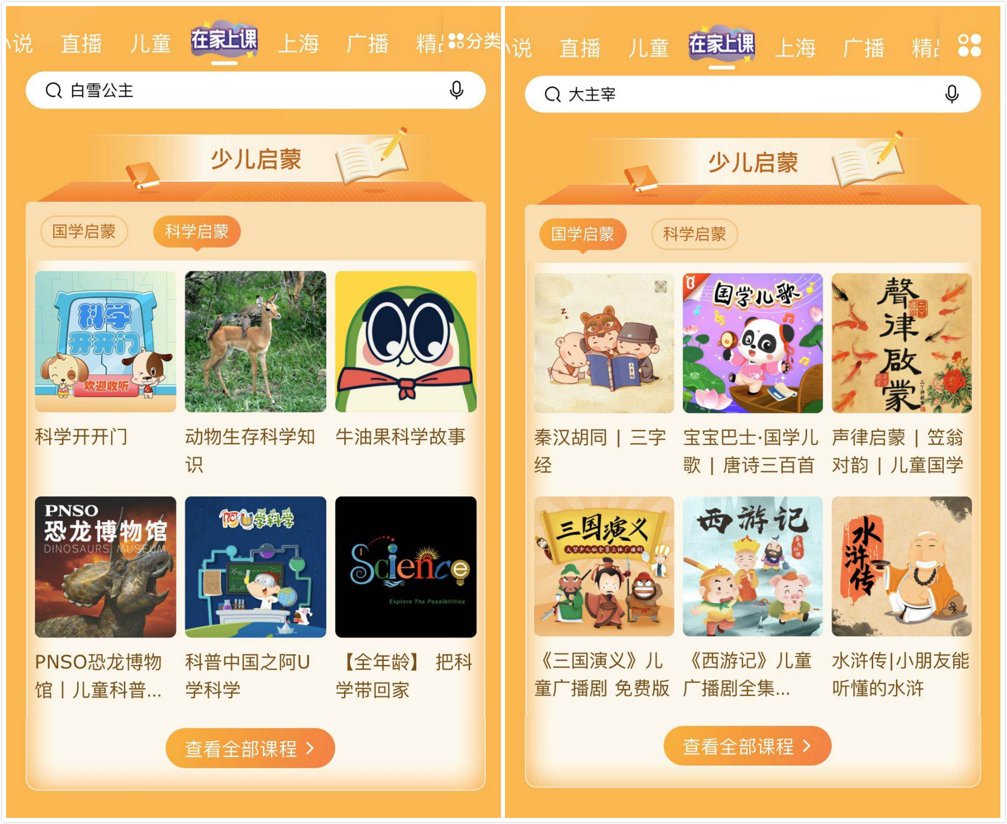 猿辅导官方客户端猿辅导app官方免费下载