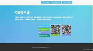 飞翼校园客户端天翼校园网客户端下载网址