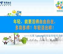 飞翼校园客户端天翼校园网客户端下载网址-第2张图片-太平洋在线下载