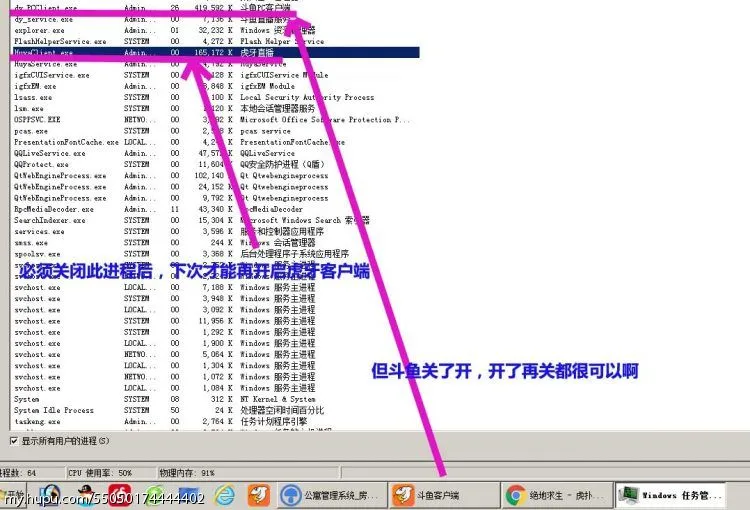 虎牙客户端怎么登录的简单介绍-第2张图片-太平洋在线下载