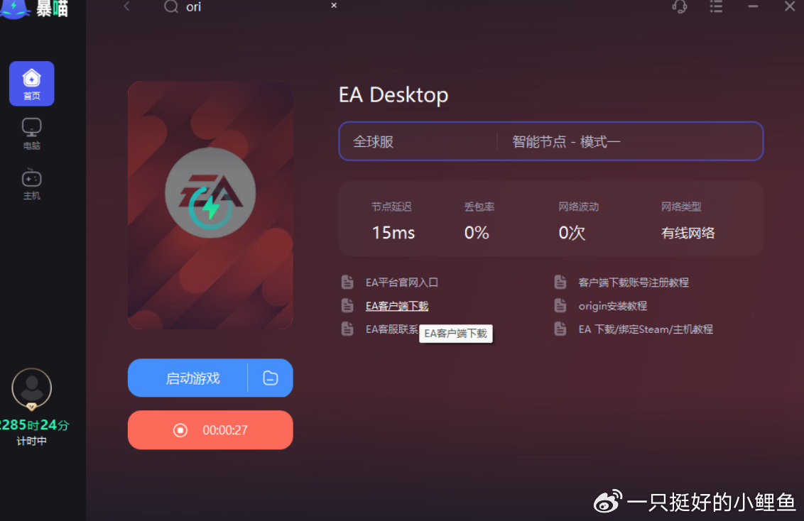 ea客户端改中文ea客户端怎么设置中文