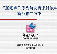 蓝蝴蝶上网客户端蓝蝴蝶花茶价格多少钱一斤