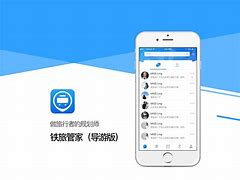 铁旅app客户端中国铁设云平台客户端