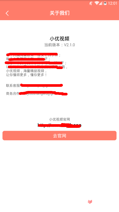 安卓版APP污浏览器下载安卓版