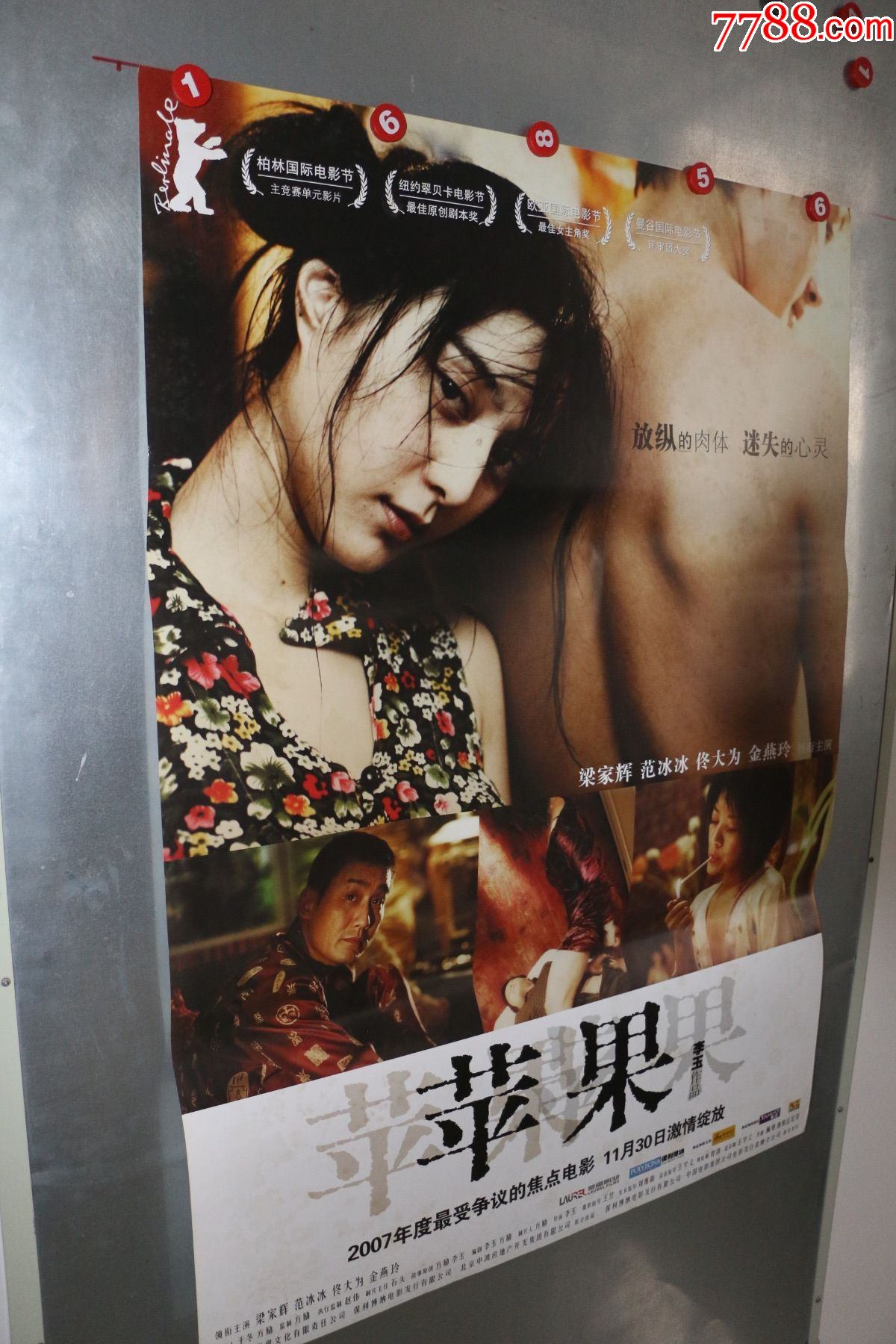 苹果电影册除版苹果2007电影完整版在线观看视频大全
