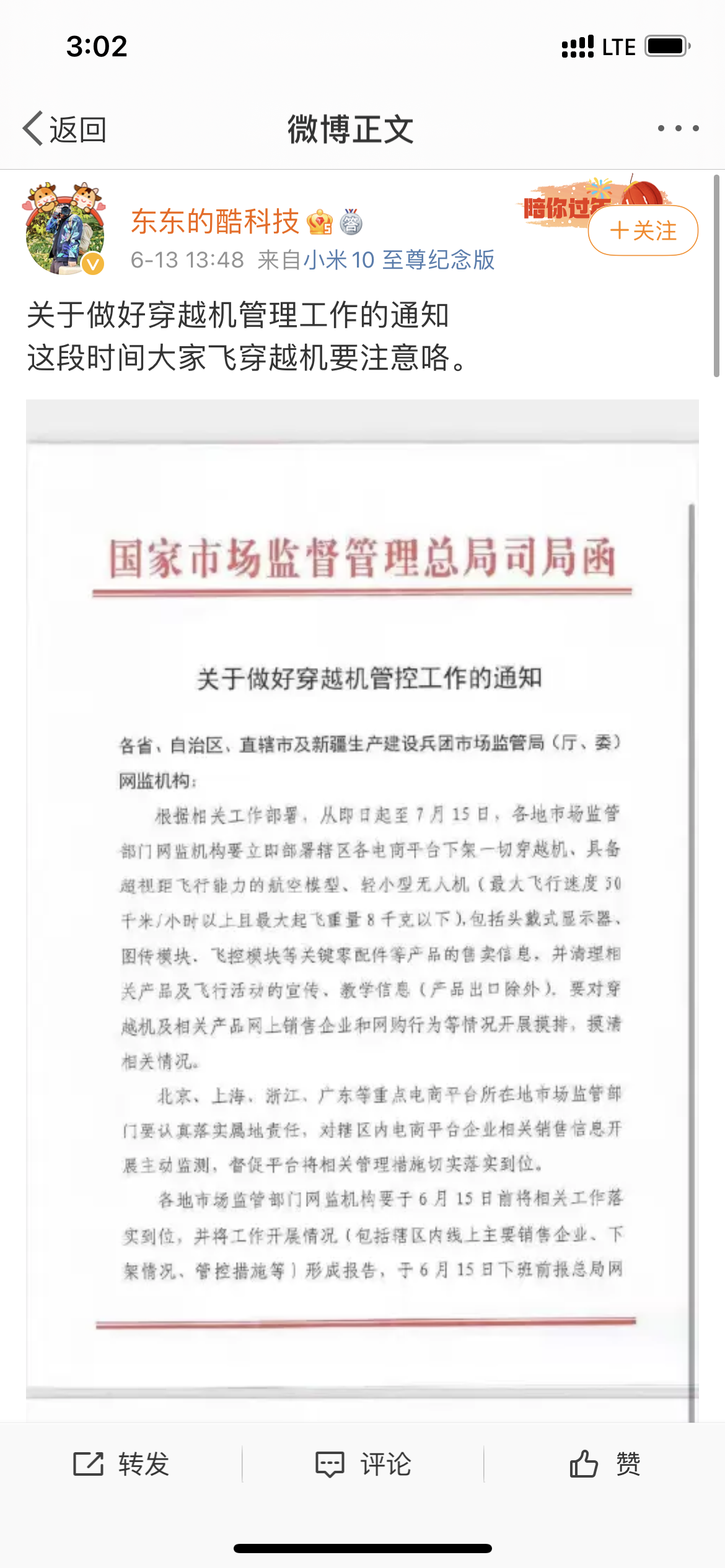 微博几个客户端微博对第三方客户端下手-第2张图片-太平洋在线下载