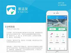 运友网苹果版运盟司机版苹果版-第2张图片-太平洋在线下载