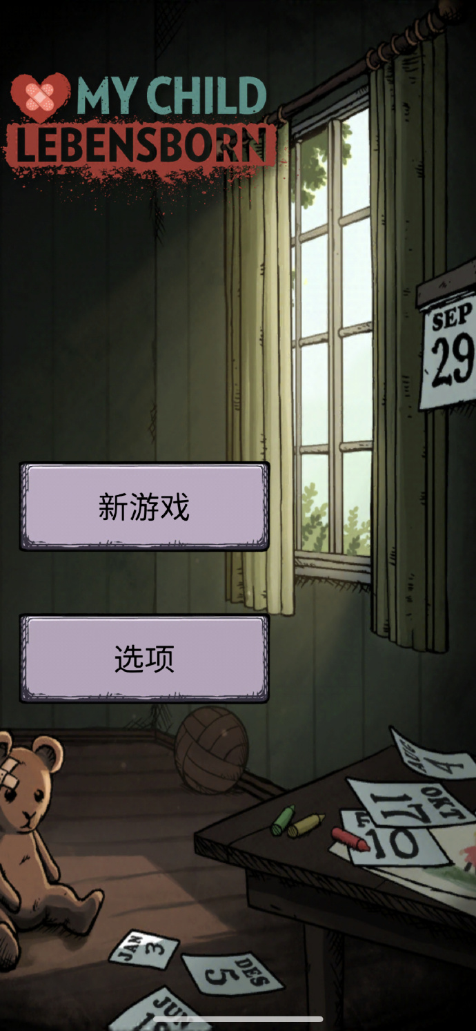 mychild游戏安卓版枪花sweetchildomine