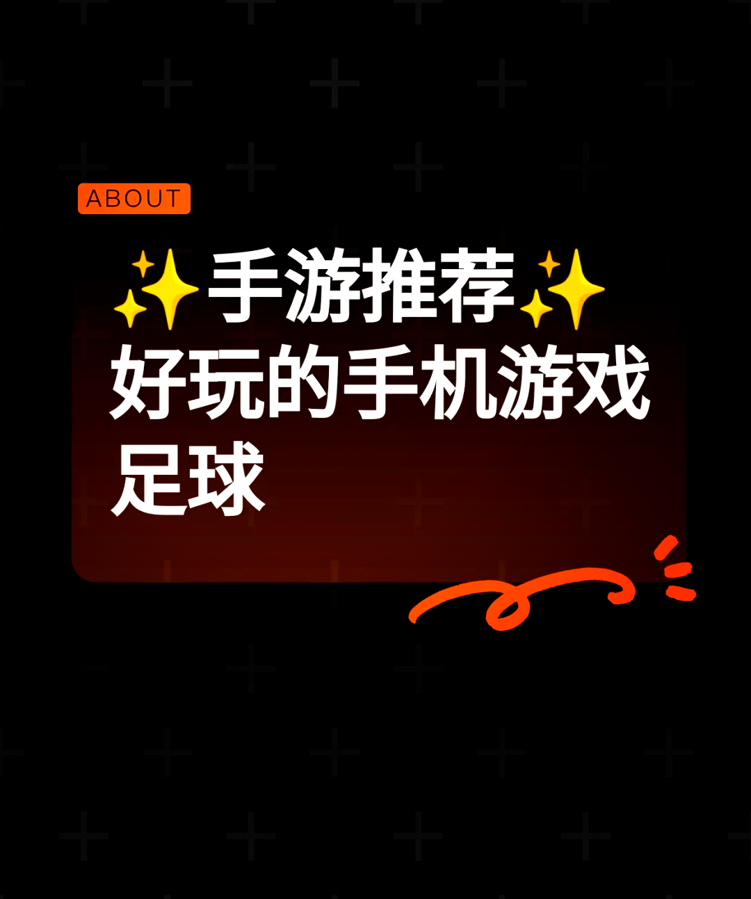 绿茵之巅安卓版绿茵信仰V275下载