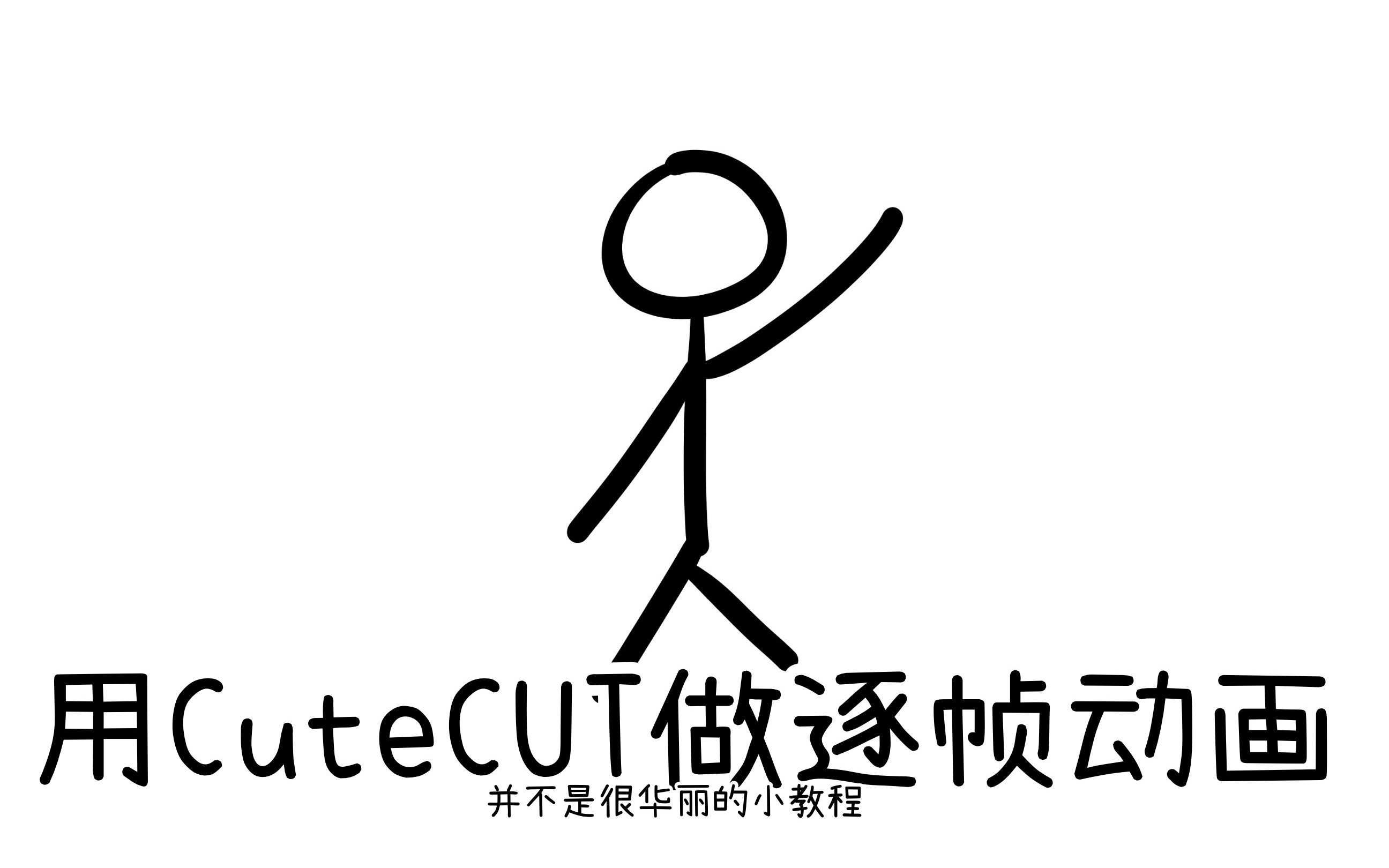 cutecut苹果版下载安卓版cutecut最新版安卓官方下载