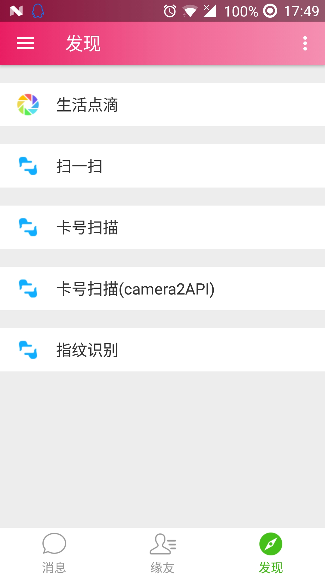 openfire手机客户端fireopenfps游戏参数网