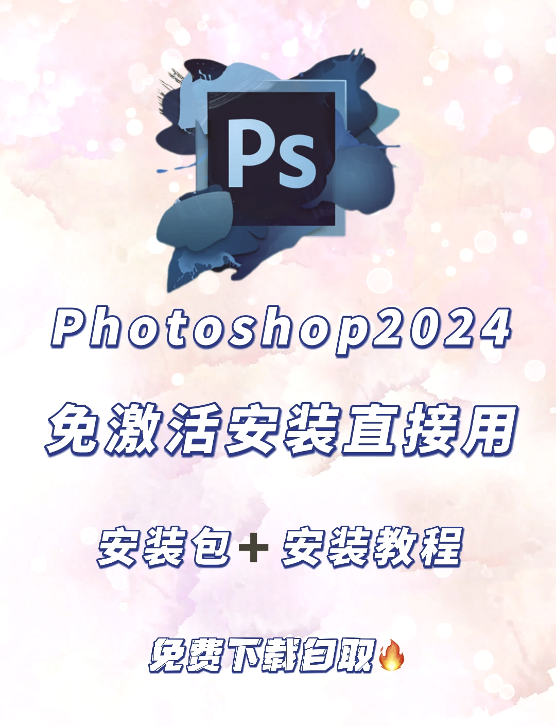 ps苹果版ps苹果电脑版-第2张图片-太平洋在线下载
