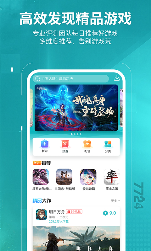 苹果手机版游戏盒下载ios破解版游戏大全内购破解无限版