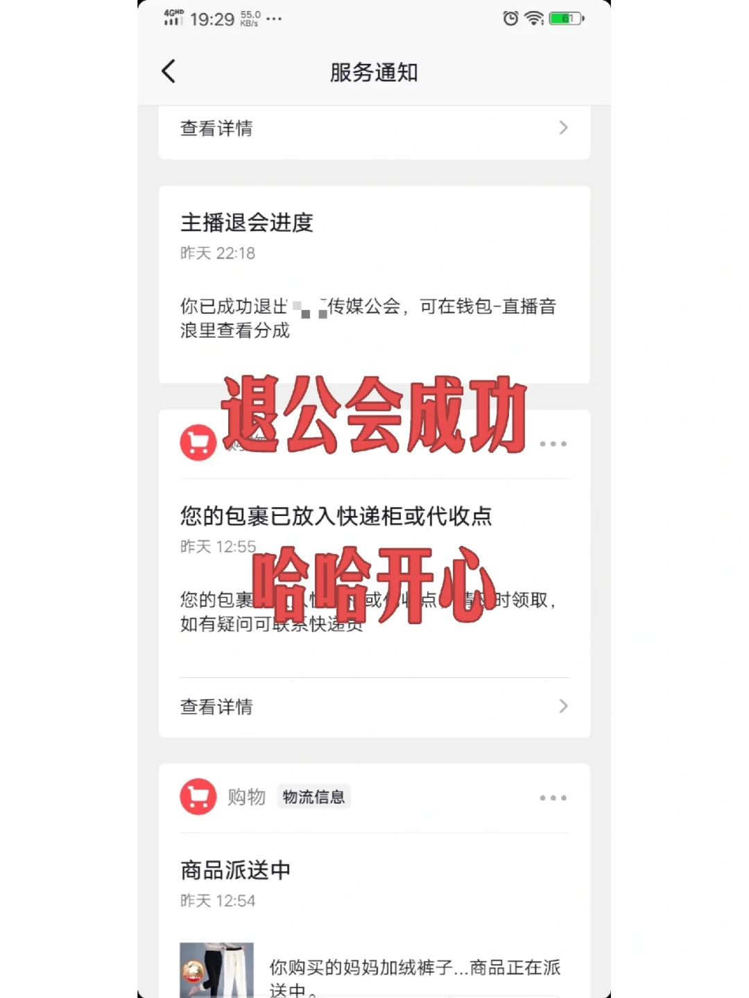 斗鱼客户端如何退公会啊兼职加入斗鱼直播如何退公会-第2张图片-太平洋在线下载
