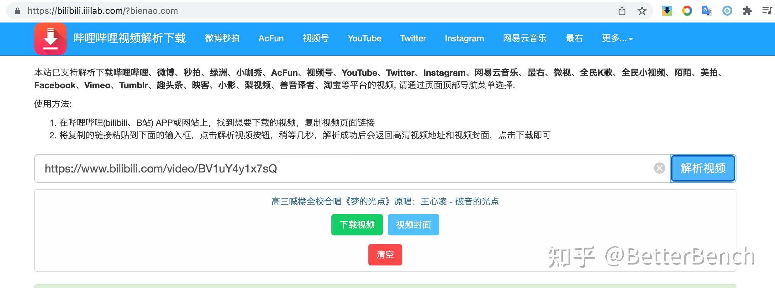 b站电脑客户端怎么进b站电脑客户端怎么缓存-第2张图片-太平洋在线下载