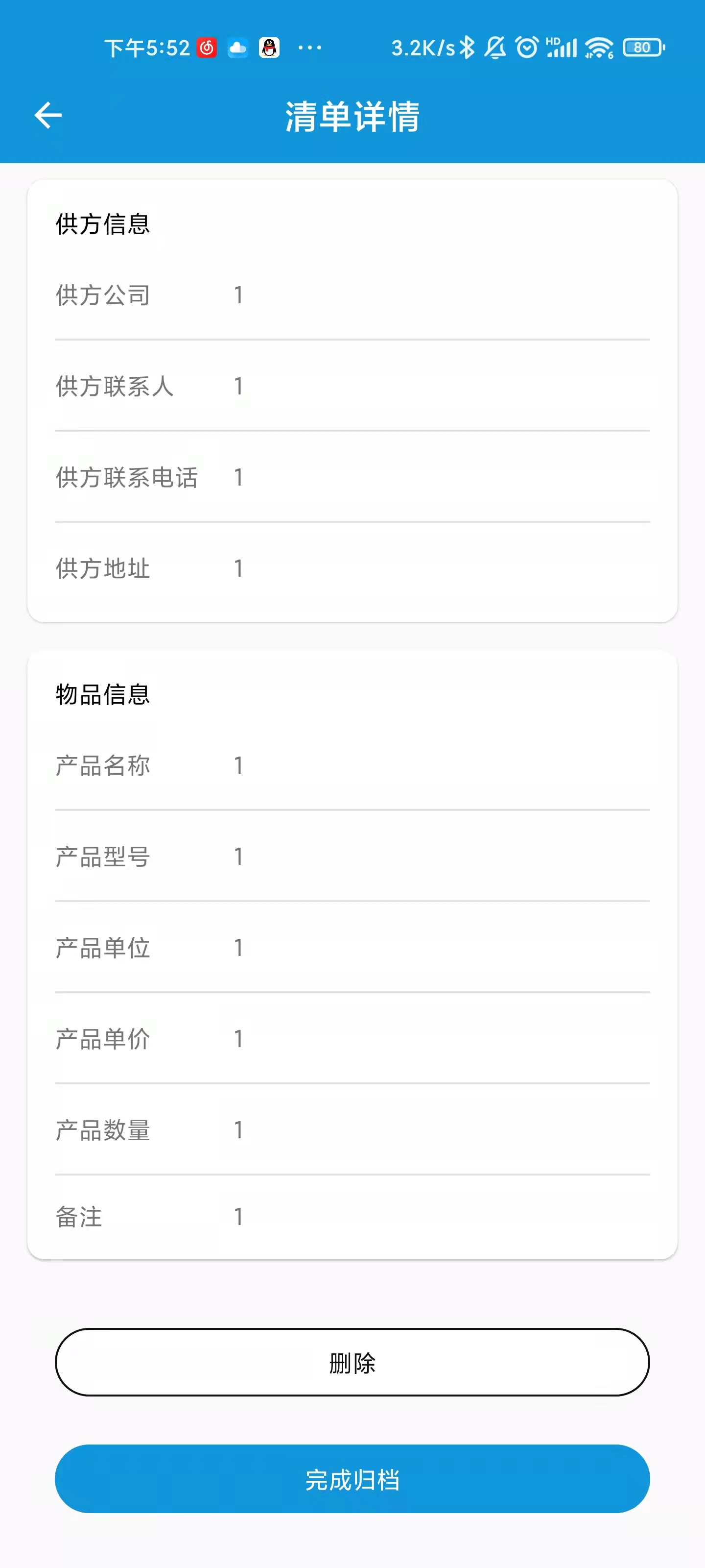 清单安卓版安卓版官网下载