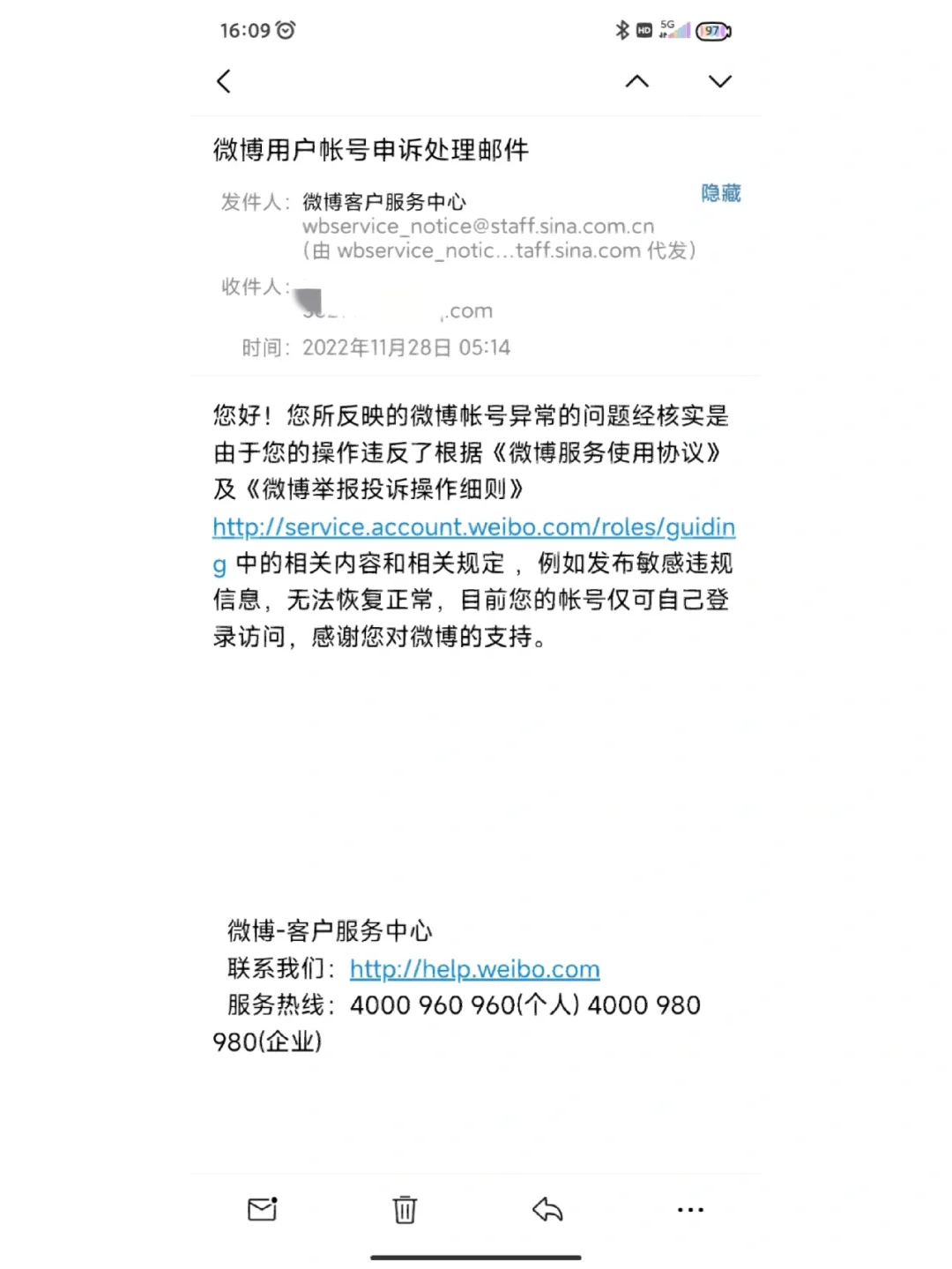 微博手机版登不上微博手机号登录不是自己的账号-第2张图片-太平洋在线下载