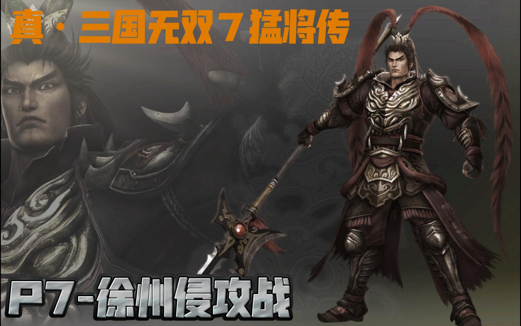 三国猛将安卓版真三国无双单机版下载破解-第2张图片-太平洋在线下载