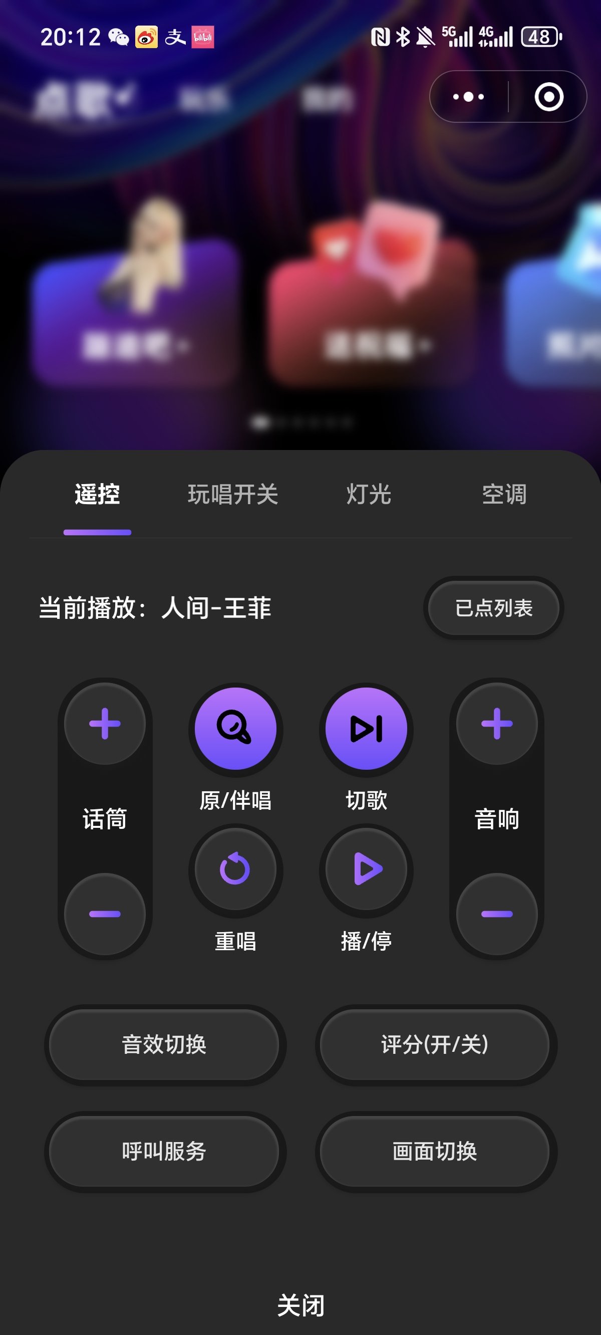 唱吧刷人气软件手机版全民k歌自助下单业务秒刷网-第2张图片-太平洋在线下载
