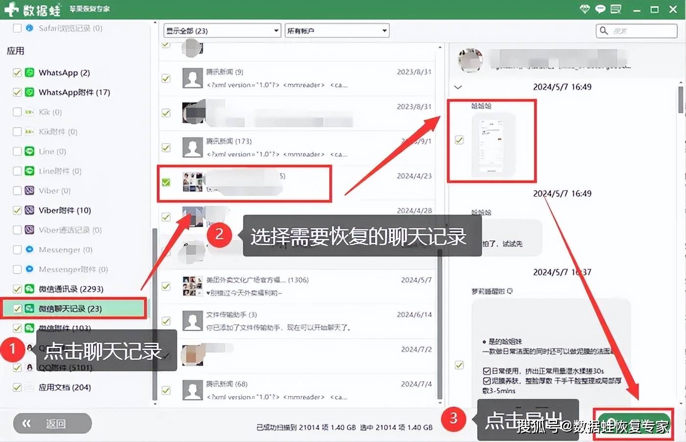 微信43苹果版苹果微信最新版本-第2张图片-太平洋在线下载